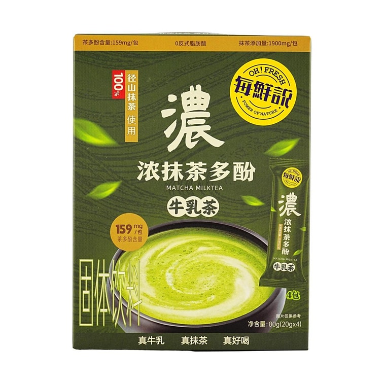 Rich Matcha Polyphenol Milk Tea 2.82 oz【Low Calories】【 Yami Exclusive】 4