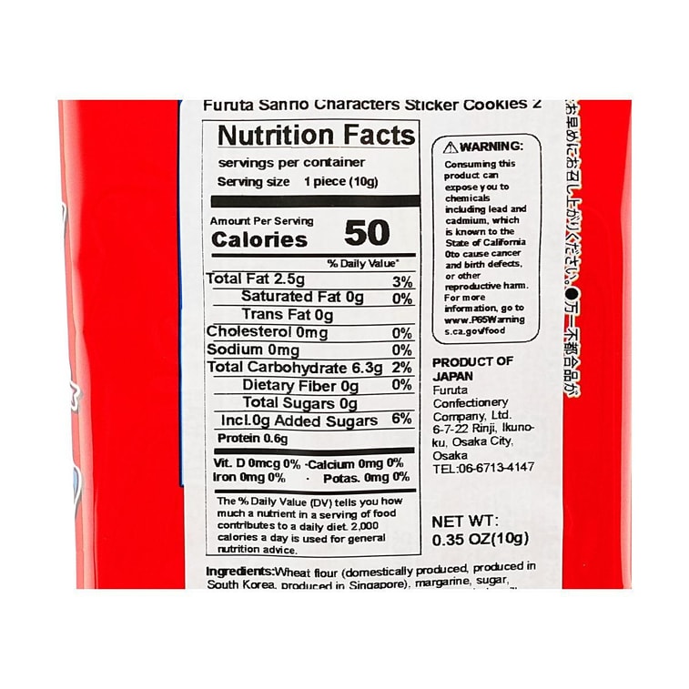 Sanrio Characters Sticker Egg Cookie 0.35 oz [Includes A Random Character Sticker] 7