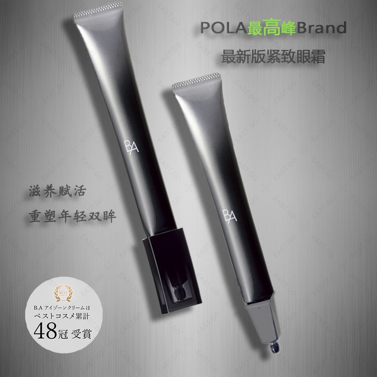 POLA BA EYE ZONE CREAM N - Yami.com