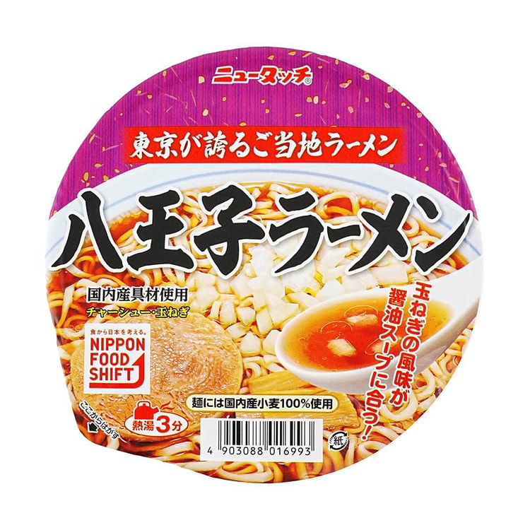 YAMADAI New Touch Hachioji Ramen - Japanese Style Instant Noodles