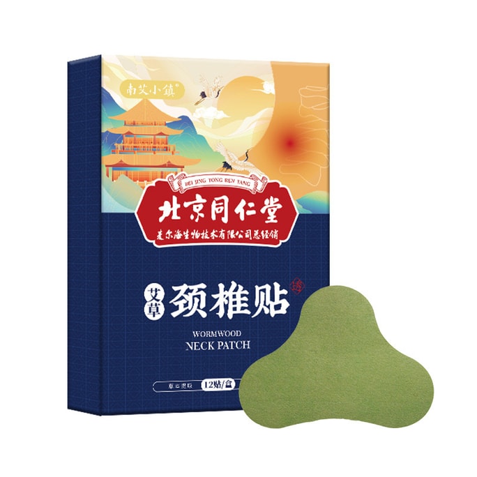 北京銅仁堂灸腰椎パッチは、腰椎を温め、腰の不快感を和らげるお灸 12 パット * 1 箱
