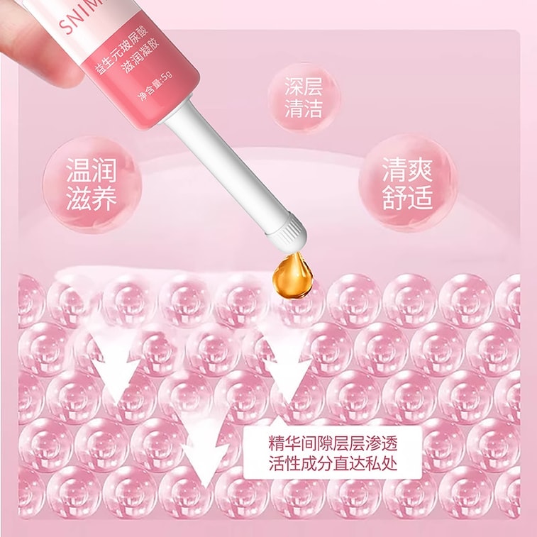 [중국 직배송] 슈나이메이 프리바이오틱 히알루론산 보습 친밀 젤, 항균 친밀 케어 및 탄력 젤, 4개 튜브/박스 3