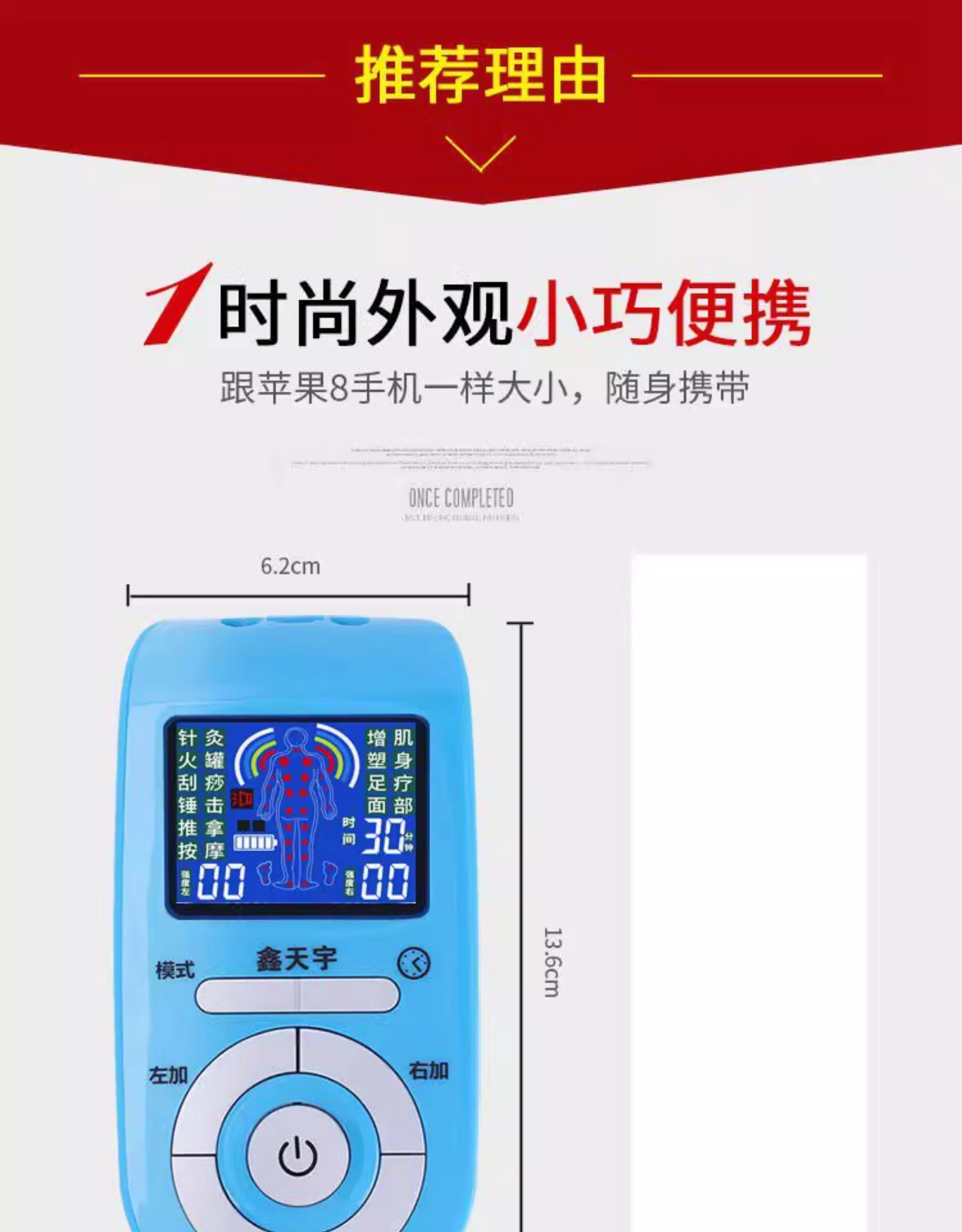 【中國直郵】 親太太 家用多功能按摩貼電療儀經絡全身頸椎腰部脈衝理療針按摩器灸舒緩 T-C充4對8貼 一個裝