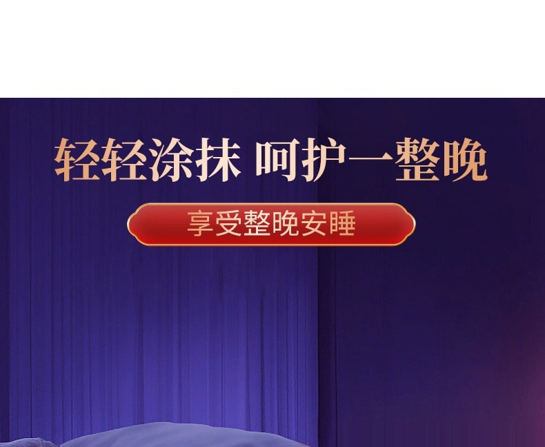 香港大药房 草本舒眠膏香港睡眠香膏助眠安神改善失眠睡不着固体膏 30g