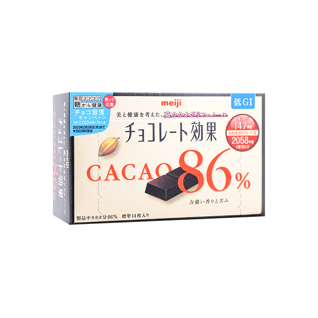 商品详情 - 日本MEIJI明治 86%可可 黑巧克力 70g 【微苦清甜】 - image  0