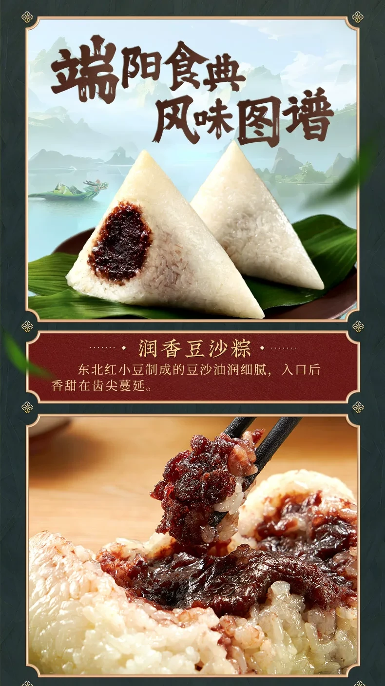 五芳斋 润香豆沙粽 端午应节食品 传统浙江特产 100g*2
