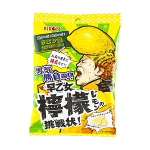 早乙女 レモンキャンディ 2.12 oz【超酸味】【クエン酸入り】