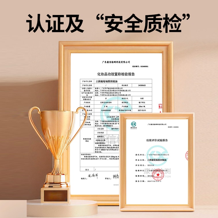 【中国直邮】 立简 葡萄柚紧致精油 300ml 植萃舒缓塑形按摩刮痧全身护理精华油 一瓶装 6