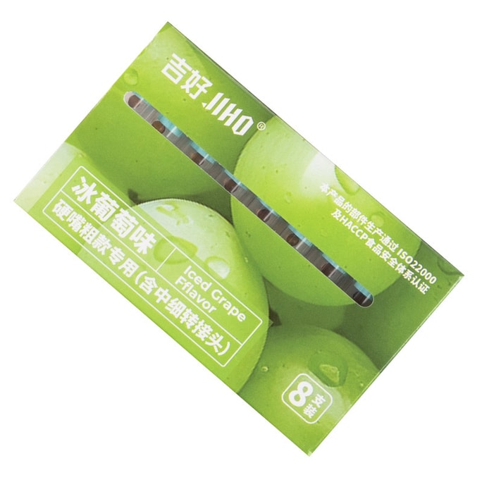  優米甄選 吉好 一次性爆珠煙嘴 過濾嘴帶過濾器 果味 拋棄型 粗細兩用 男女士濾嘴 冰葡萄味 8支