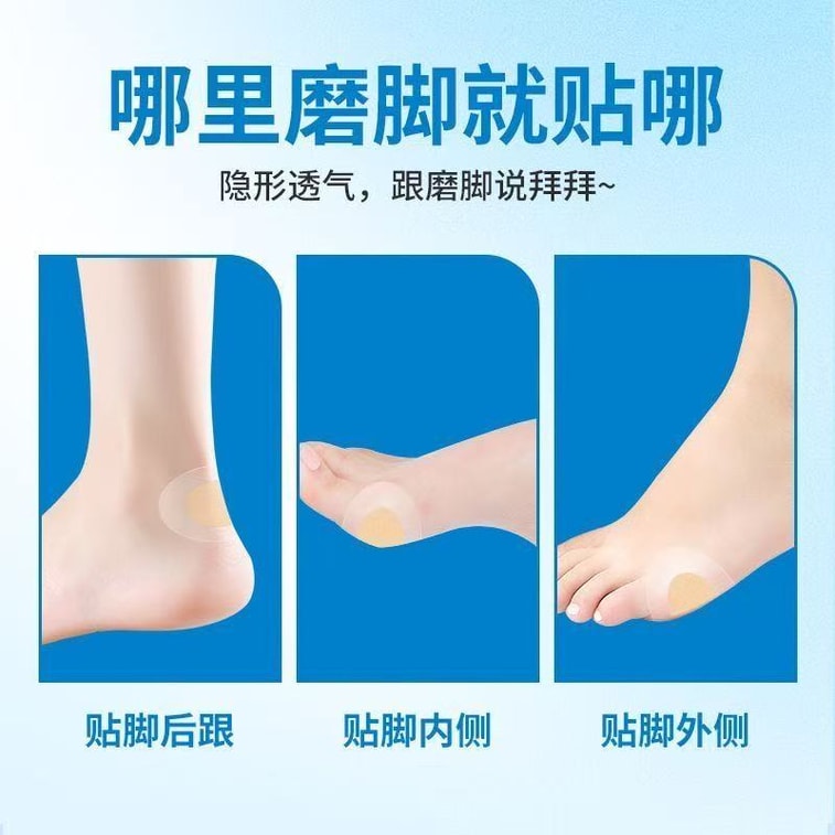 Yingke Medical Ultra-thin Disposable Waterproof Invisible Abrasion-resistant Breathable Medical Foot Adhesive Pads 1 box Of 36 Pads 5