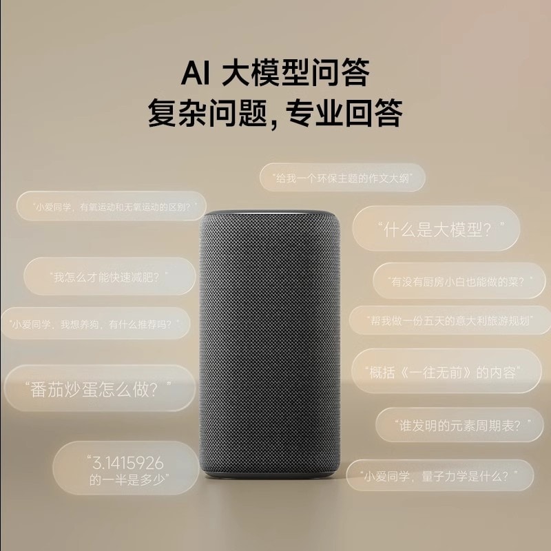 中国直邮】 Xiaomi 新品スマートスピーカーPro 超小愛同学 Bluetooth