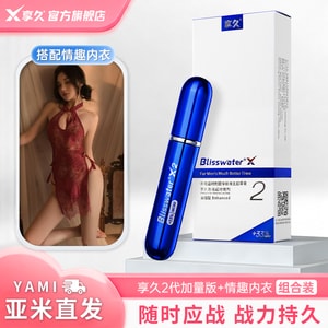 【春季清仓】享久 官方店  男士外用延时喷剂 二代加量版+情趣内衣【组合装】 8ml 不射 延迟喷雾 印度神油 男用品 持久 延时喷雾 久硬不射 无刺激配方 不致敏 伟哥 亚米仓直发