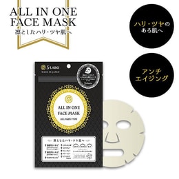  All-in-one mask 5 pieces