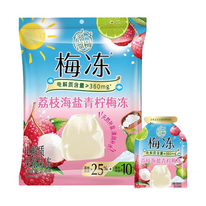 溜溜梅 荔枝海盐青柠梅冻 电解质果浆果冻 200g【酸甜爽口 清凉解腻】