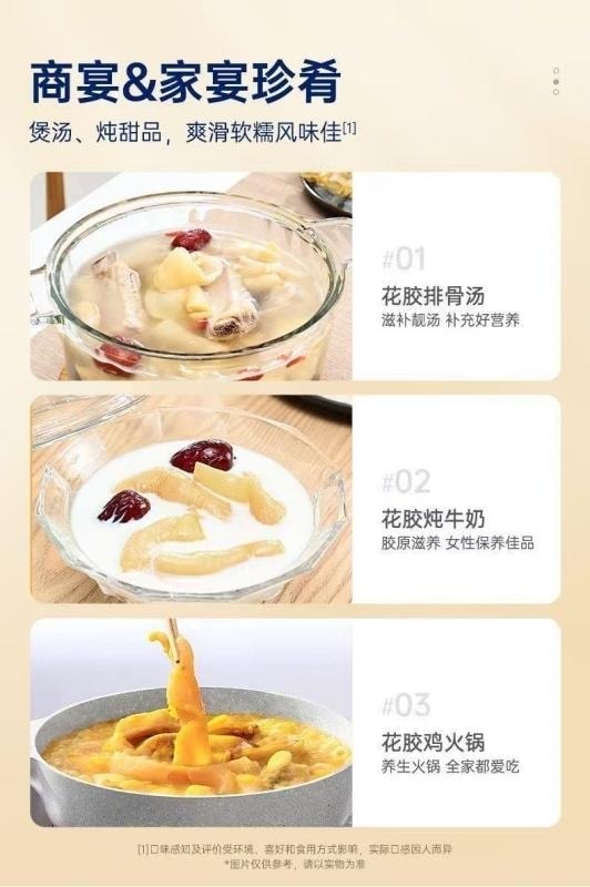 Deep-sea cod gelatin dried product for nourishment and health. 100g. MSC international standard certification.