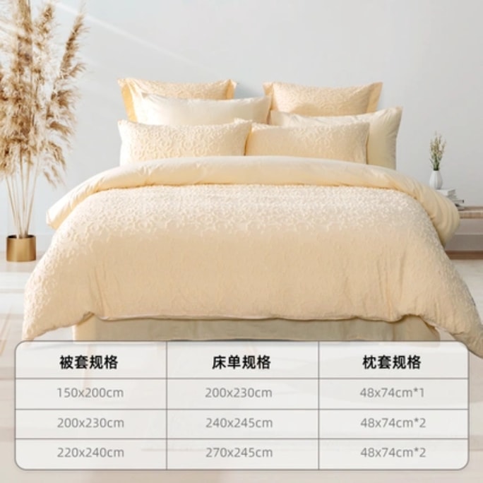 【中国直邮】LifeEase 网易严选 全棉剪花马卡龙纯色 四件套:适用2.2mx2.4m*奶油黄