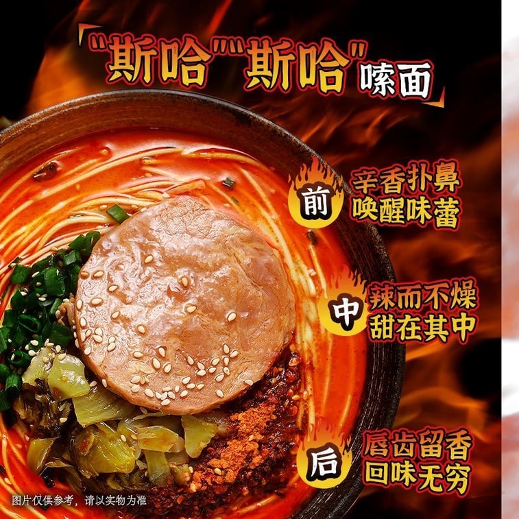 拉面说 【地狱辣味】豚骨叉烧拉面174.4g夜宵速食方便面拉面 5