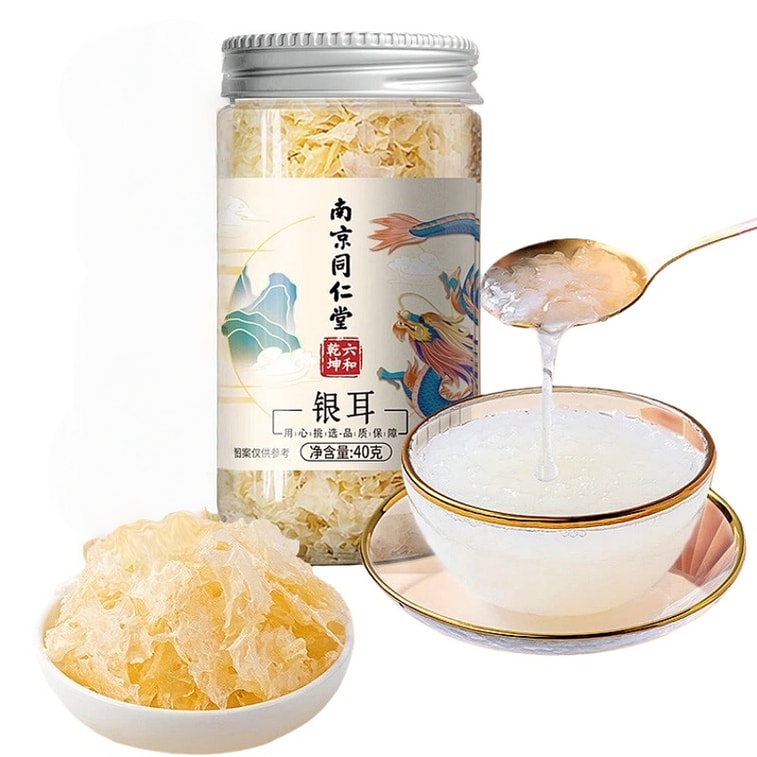 南京同仁堂 银耳羹 冲泡即食 免洗免泡发 胶质满满 天然滋补养生【懒人必备养生羹】建议搭配红枣枸杞莲子 养血补气代餐 40g/罐 3