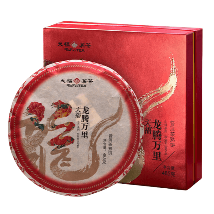 中国【天府茶】龍滕万里プーアル茶 熟餅ギフトボックス 485g