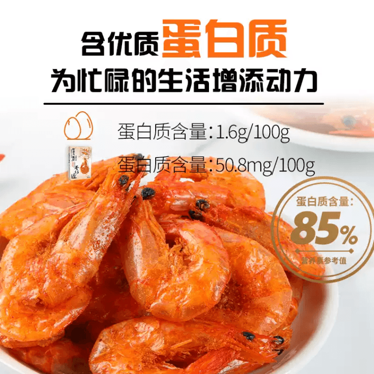Alley-side High Calcium Crispy Shrimp – Ready-to-Eat Roasted Shrimp Snack, Original Flavor, 25g*1 Box 3