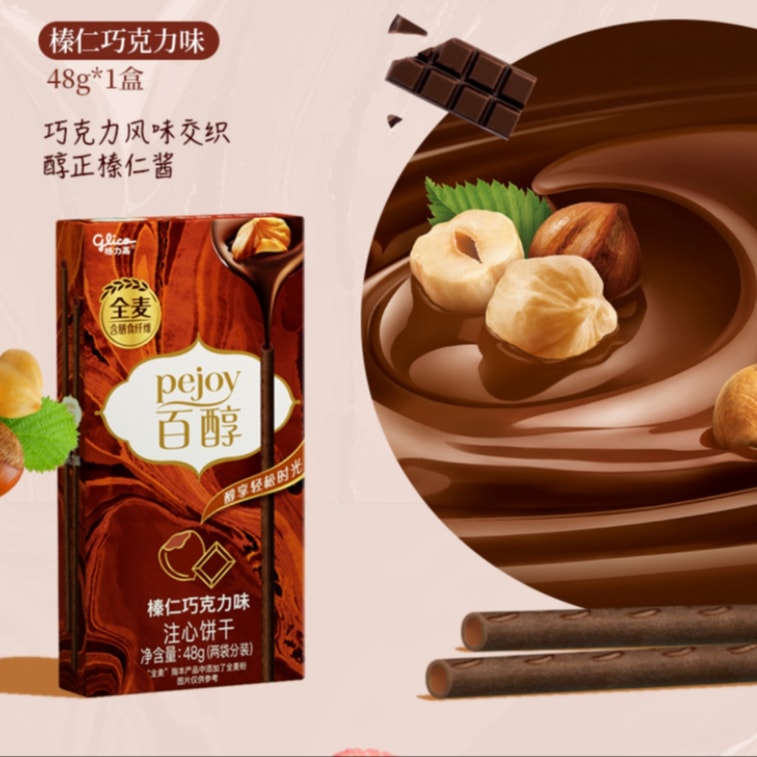 【中國直郵】 格力高中國 百醇夾心餅乾棒 多口味組合裝7盒 3