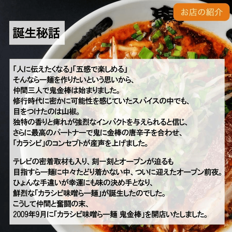  日本 鬼金棒 辣麻味噌拉麵 5連包 /超人氣拉麵店 普通辣度 6