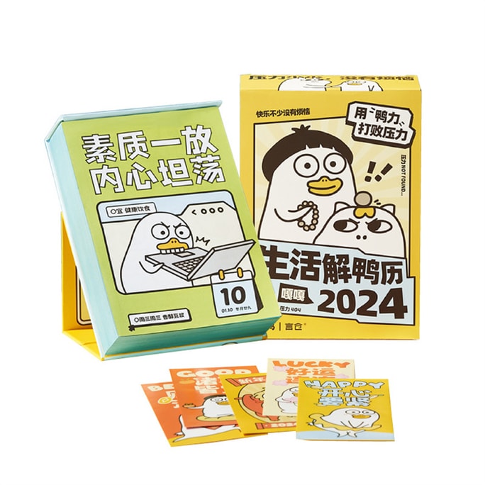 [중국에서 온 다이렉트 메일] Yancang Life Solution Duck Calendar 2024 직장 재미있는 책상 달력 장식품 Unzip Play 데스크탑 남성과 여성 생일 선물 Xiao Liu Ya Solution Duck Calendar