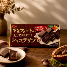 Alfort Mini Chocolate Chocolat Sable, 1.83 oz【Double Cocoa Flavor】