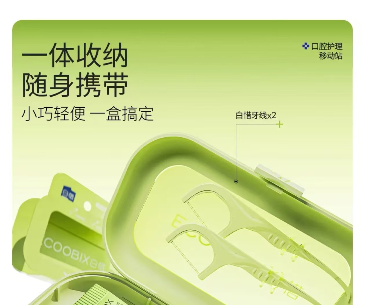 【中国直邮】  白惜 Ecoobix便携式口腔护理套装出差旅行必备随身牙具小巧带盖1套