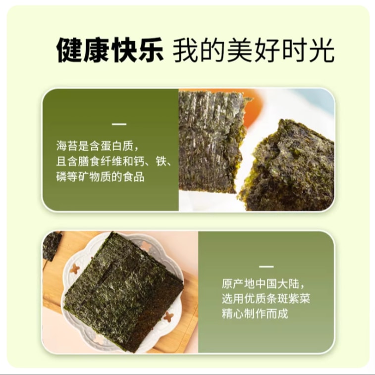 【中國直郵】 喜之郎 美好時光原味海苔片裝 即食壽司紫菜 休閒零食 150g 共150小包 4