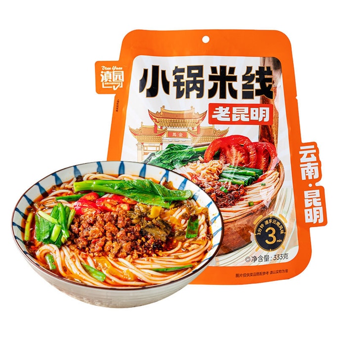 【중국 직배송】 DianYuan 클래식 냄비 쌀국수 윈난 특산품 고기 소스 쌀국수 333g×3개
