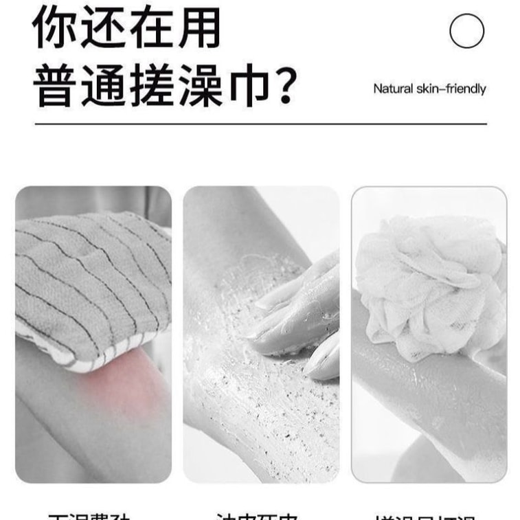 智家优选 雙面搓澡巾 強力去污不傷膚 洗澡手套搓澡神器 雙倍下泥 (顏色隨機) (內2個) 1*包 3