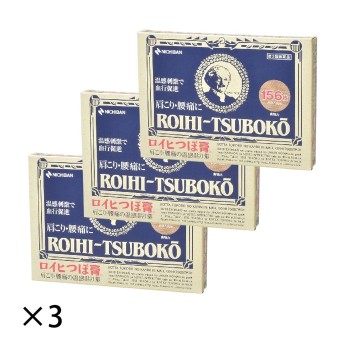 156 anti-inflammatory and analgesic patches*3 boxes【Great Value Package】