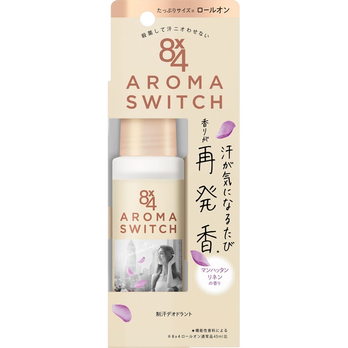 日本 KAO 花王 8×4 AROMA SWITCH 除臭止汗香氛滚珠 65ml #曼哈顿亚麻香氛