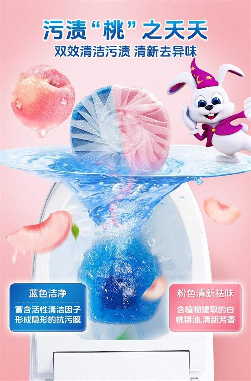 兔之力 香氛蓝泡泡厕所除臭块马桶清洁剂 白桃味 50g 3块装