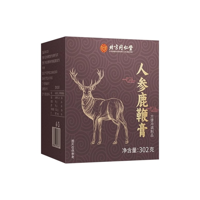 【中國直郵】 同仁堂 人參鹿鞭膏 302g 補腎壯陽滋補膏秋冬進補恢復雄風養生滋補品