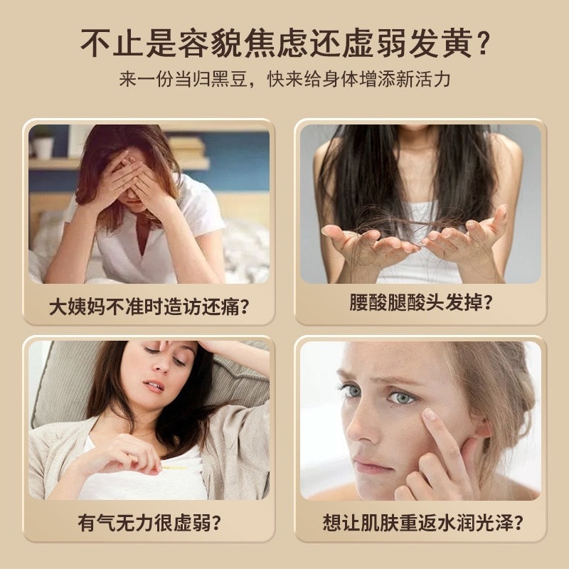 Instant angelica and black beans 450g/bag