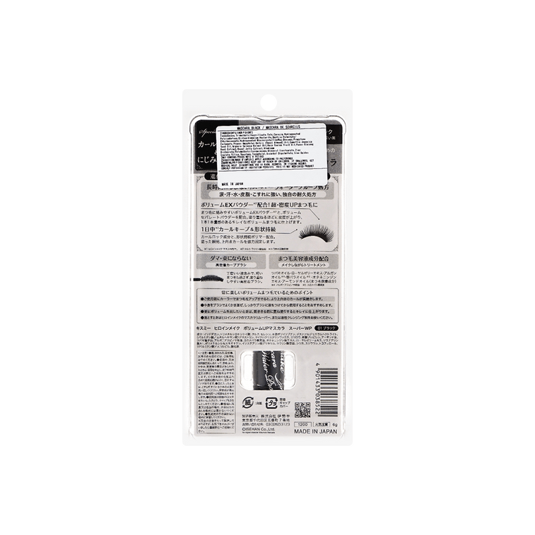 JapaneseISEHAN伊勢半 KISS ME 花漾美姬 升級版 超防水捲翹睫毛膏 #01 黑色 COSME大賞第一位 6