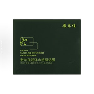 【香港直邮】 敷尔佳 8颗装 (5g/颗) 绿泥膜 深层清洁毛孔 吸附黑头油脂 补水保湿