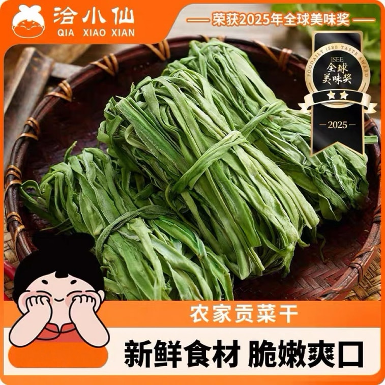 Farmer's tribute dried vegetables 50g*1 bag hot pot ingredients can be stir-fried cold dishes can be cooked 3