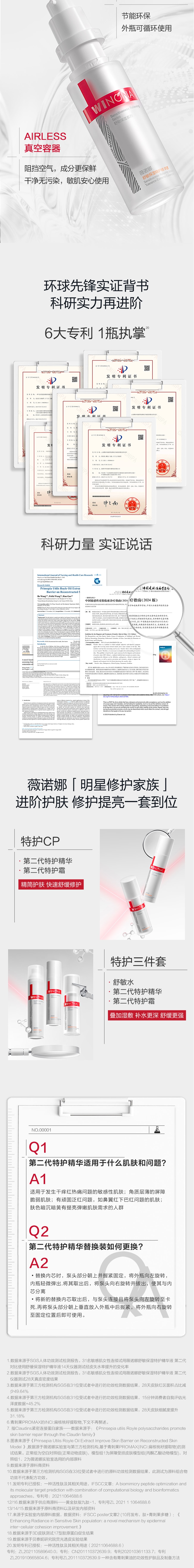薇诺娜 【品牌爆款】舒缓保湿特护精华液30ml 修护敏感脆弱肌 必囤精华【全场直降叠满赠】(一代/二代)新老包装随机发货【限时买1赠1 售完即止】