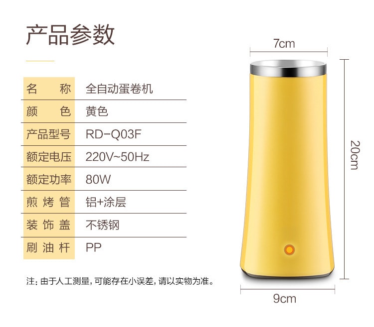【中国直邮】 力好佳 鸡蛋杯蛋卷机多功能早餐机煎蛋器家用蛋包肠脆皮机 1 把