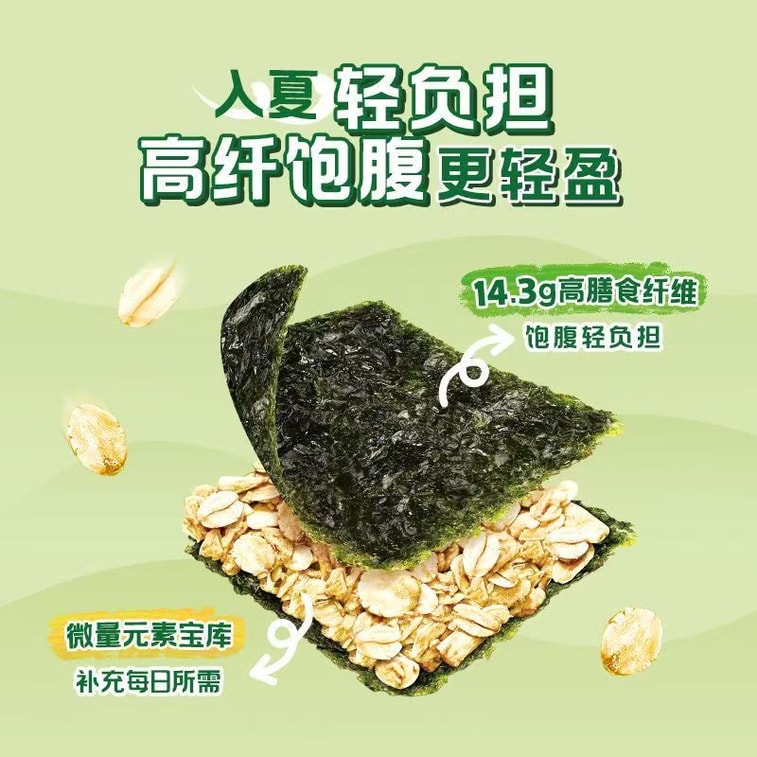 【中國直郵】 金味 海苔脆燕麥海苔夾心休閒點心即食追劇辦公室下午點心小吃40g*1包 3