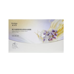 【中国直邮】 敷尔佳 葡萄籽柔光弹润水油面膜 以油养肤保湿水润抗皱紧致淡纹 5片/盒