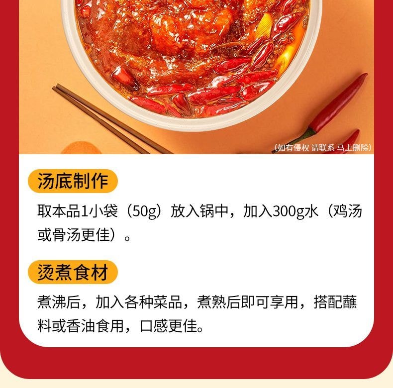 重庆桥头 【中华老字号】麻辣火锅底料-独立小方块小包装50g*2袋