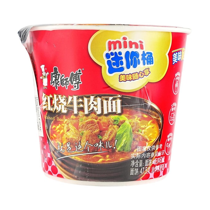 康师傅 MINI桶 方便面 红烧牛肉味 61g【宵夜即食泡面杯面】