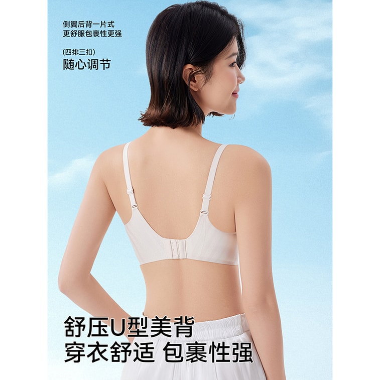 【中国直邮】 草本初色 2026夏季轻盈无感内衣 v领小胸聚拢显大提花纹理薄款文胸 XL 【85AB/80C 115-130斤】】粉底液肤*1件 5
