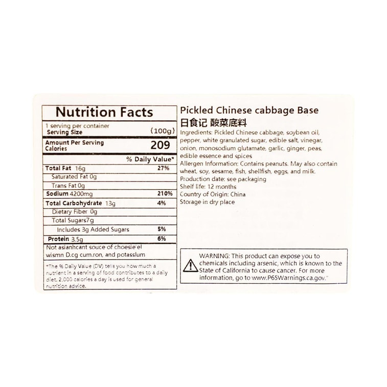 골든 샌드 사워크라우트 생선맛 수프 베이스, 290g 9