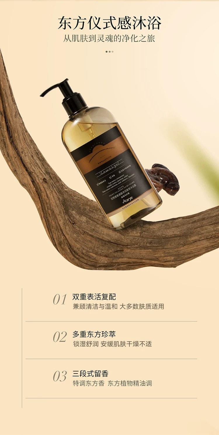 【中国直邮】 安野屋 果酸沐浴露 白桃与绒 300g 持久留香保湿洗澡清洁控油沐浴液