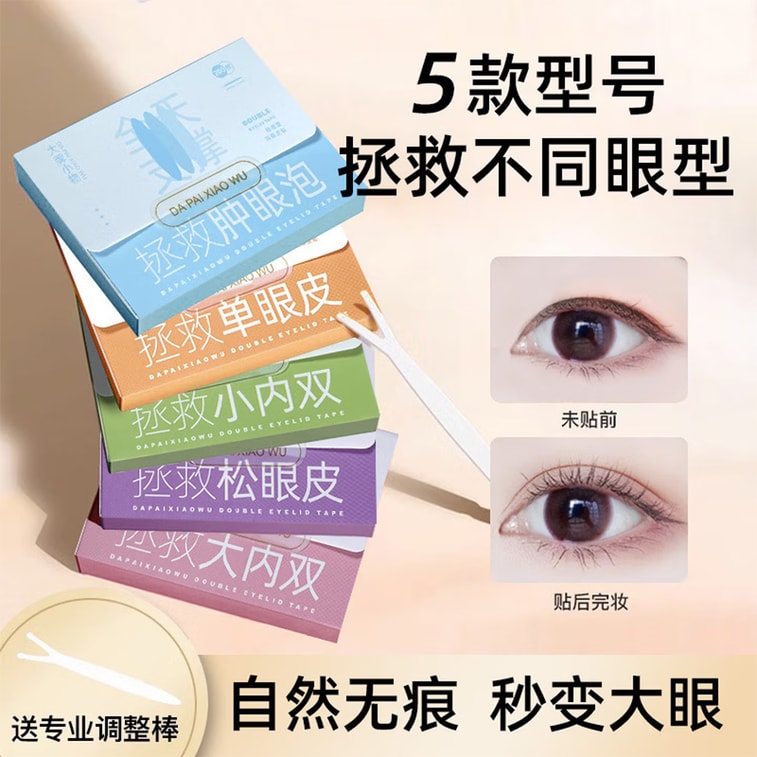 Double Eyelid Tape 200pcs M Crescent【Invisible·Instant Big Eyes·For Thin Single】24mm*2.5mm Honeycomb Texture Light Breathable Non-Reflective Long-Lasting【Thin Single Eyelid】Free Applicator 3